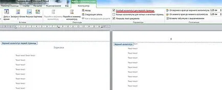 Hogyan lehet eltávolítani oldalszámozásra egy Word egyszerű módon (oldal) Hogyan lehet eltávolítani oldalszámozásra egy Word egyszerű módja