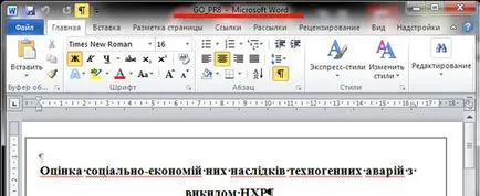 Hogyan lehet eltávolítani a csökkentett üzemmódban MS Word (kilépés) Hogyan lehet eltávolítani a csökkentett üzemmódban MS Word
