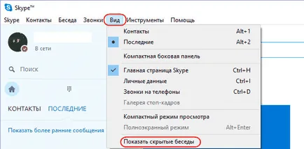 Hogyan lehet eltávolítani a beszélgetés skype
