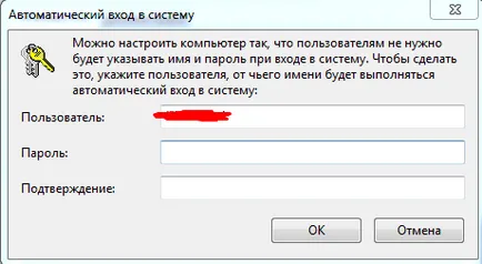 Hogyan lehet eltávolítani a jelszót, amikor bejelentkezik a windows (regiszter) Hogyan lehet eltávolítani a jelszót, amikor bejelentkezik a Windows-