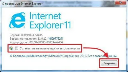 Hogyan lehet eltávolítani az Internet Explorer (Cho! Cho!