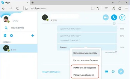 Hogyan lehet eltávolítani a beszélgetés skype