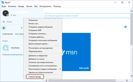 Hogyan lehet eltávolítani a beszélgetés skype