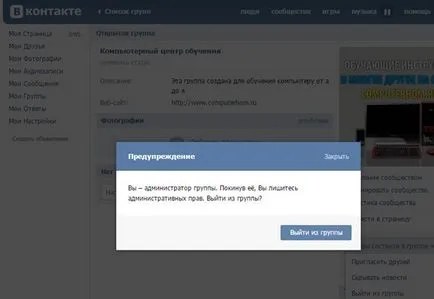 Hogyan lehet törölni egy csoportot a VC lépésről lépésre video