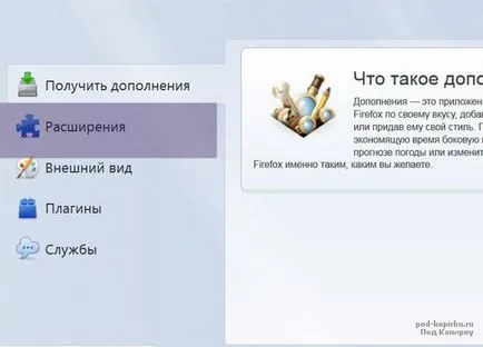 Hogyan lehet eltávolítani elemeket Yandex Mozilla Firefox, lépésről lépésre oktatás az interneten a példákat