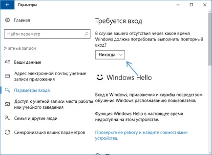 Hogyan lehet eltávolítani a jelszót, amikor bejelentkezik a Windows 10 (windows 10) Hogyan lehet eltávolítani a jelszót, amikor bejelentkezik a Windows-10