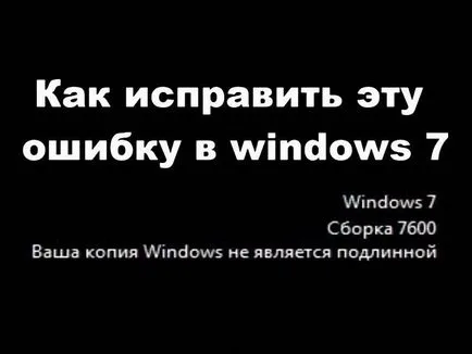 Hogyan lehet eltávolítani a másolatot a Windows 7 nem eredeti 7601 topkin, 2017 (a) Hogyan lehet eltávolítani a másolatot a Windows 7 nem eredeti 7601 topkin, 2017