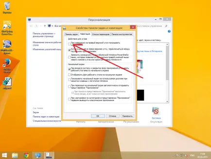 Hogyan lehet eltávolítani az oldalsó panel ablak augusztus 1