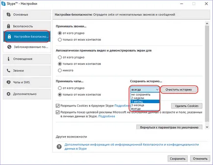 Hogyan lehet eltávolítani a beszélgetés skype