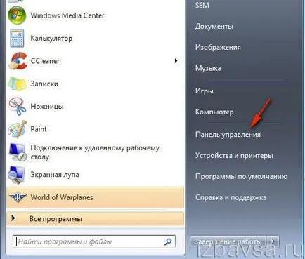 Hogyan lehet eltávolítani a programot, hogy ne távolítsák el a számítógép