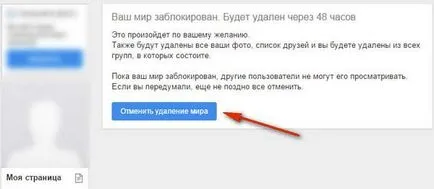 Hogyan lehet törölni egy oldalra a világot örökre lépésről lépésre (oldal) Hogyan lehet törölni egy oldalra a világot örökre lépésről lépésre útmutató