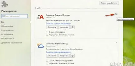 Hogyan lehet eltávolítani a Yandex bár a számítógéppel (Windows)