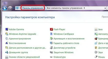 Hogyan lehet eltávolítani a Windows Media Player, egy kicsit a számítógépes