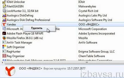Hogyan lehet eltávolítani a Yandex bár a számítógéppel (Windows)