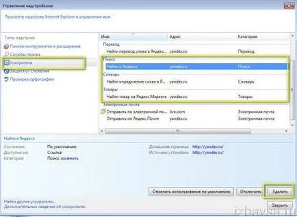 Hogyan lehet eltávolítani a Yandex bár a számítógéppel (Windows)
