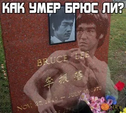 Bryus Li meghalt titkok és érdekes tény a halál vagy (halál) Bruce Meghalt Bryus Li titkok és érdekes tényeket Bruce halála,