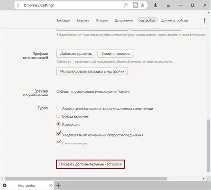 Hogyan lehet törölni a mentett jelszót a böngésző Yandex (Yandex) Hogyan lehet törölni a mentett jelszót a Yandex Browser