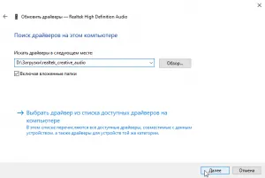 Hogyan kell telepíteni a vezetőfülke fájlt a windows (windows) Hogyan kell telepíteni a fülke fájlt windows