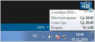 Hogyan kell beállítani a dátumot és az időt a számítógép a BIOS, Windows 7 és Windows 10 - megtudja, itt 48