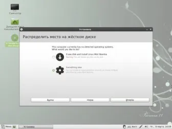 Hogyan kell telepíteni a linux a számítógépen