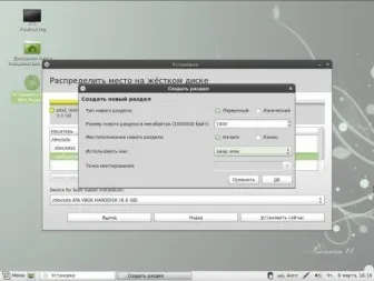 Hogyan kell telepíteni a linux a számítógépen