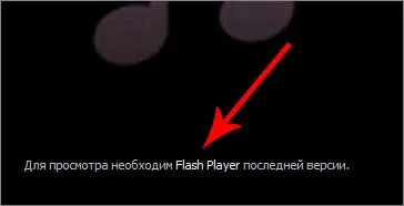 Hogyan kell telepíteni flash player 1