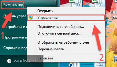 Hogyan lehet felgyorsítani a Windows 7 számítógép - a legjobb módja (Hard Disk Drive) Hogyan lehet felgyorsítani a Windows 7 számítógép - a legjobb módja, hogy