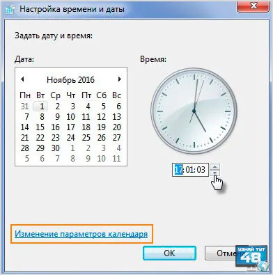 Hogyan kell beállítani a dátumot és az időt a számítógép a BIOS, Windows 7 és Windows 10 - megtudja, itt 48