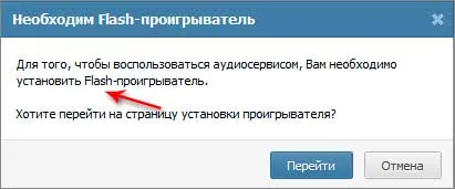 Hogyan kell telepíteni flash player 1
