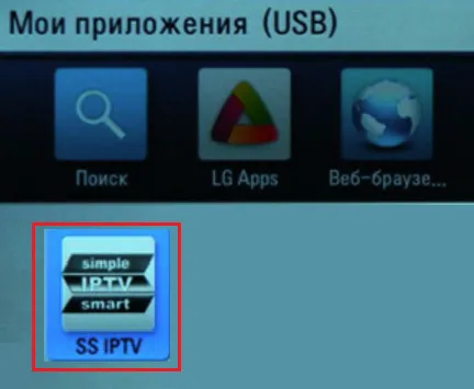 Hogyan kell telepíteni IPTV televíziós smart tv, számítógép tippek