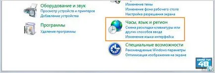 Hogyan kell beállítani a dátumot és az időt a számítógép a BIOS, Windows 7 és Windows 10 - megtudja, itt 48
