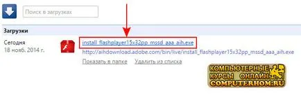 Hogyan kell telepíteni flash player a számítógépen