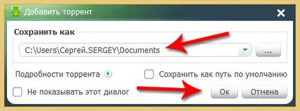 Hogyan kell telepíteni mediaget
