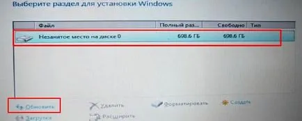Hogyan kell beállítani a Windows 7 helyett Windows 8