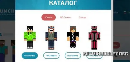 Hogyan kell telepíteni a nyersbőr maynkraft tlauncher (bőr) Hogyan kell telepíteni a bőr maynkraft tlauncher