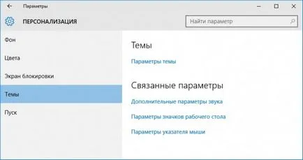 Hogyan kell telepíteni ikonok Windows 10