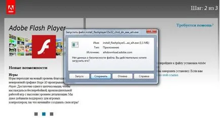 Hogyan kell telepíteni flash player