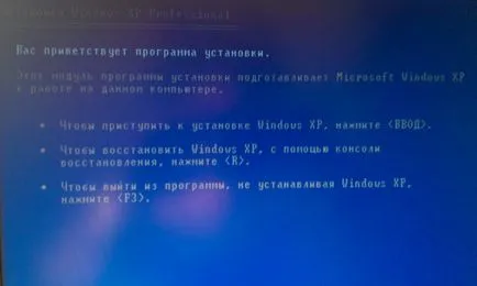 Hogyan kell telepíteni a Windows XP útmutató képekkel, számítógépes tippek