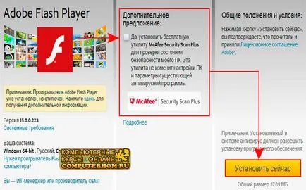 Hogyan kell telepíteni flash player a számítógépen