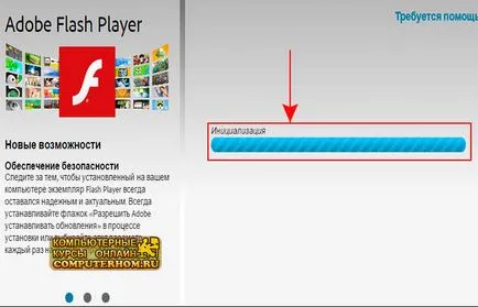 Hogyan kell telepíteni flash player a számítógépen