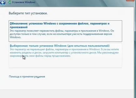 Hogyan kell telepíteni a két (vagy több) Windows-verziók, technikai támogatás rutin (set) Hogyan kell telepíteni a két (vagy több) Windows-verziók, technikai támogatás hétköznap
