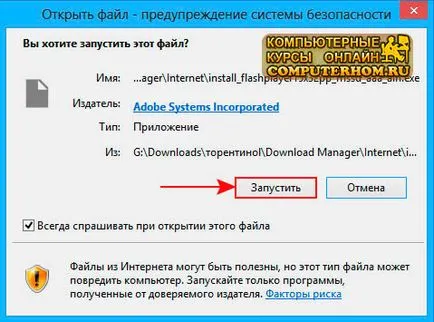 Hogyan kell telepíteni flash player a számítógépen