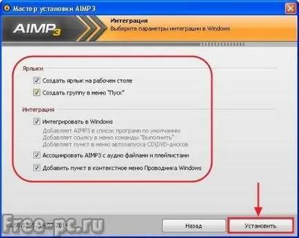 Hogyan kell telepíteni, konfigurálni és használni AIMP (készlet) Hogyan kell telepíteni, konfigurálni és használni AIMP