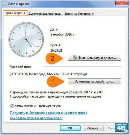 Hogyan kell beállítani a dátumot és az időt a számítógép a BIOS, Windows 7 és Windows 10 - megtudja, itt 48