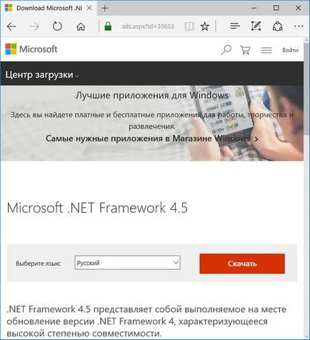 Hogyan kell telepíteni windows 10 keretében (3-as verzió