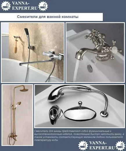 Hogyan kell telepíteni a csapot a fürdőszobában a kezüket - lépésről lépésre! (Bath) Hogyan kell telepíteni a csapot a fürdőszobában a kezüket - lépésről lépésre!