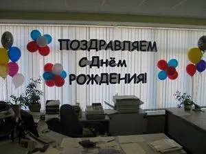 Hogyan lehet díszíteni az irodában a születésnapját