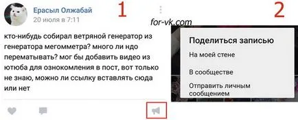 Mivel a fal érintkező ismerősnek