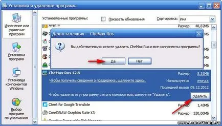 Hogyan lehet eltávolítani egy programot Hogyan lehet eltávolítani egy programot
