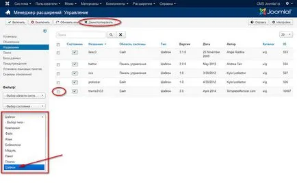 Joomla, hogyan lehet eltávolítani, ha